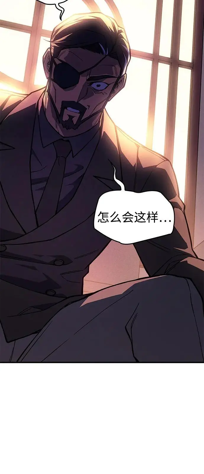 漫画《以王之力重生》第104话第94张图