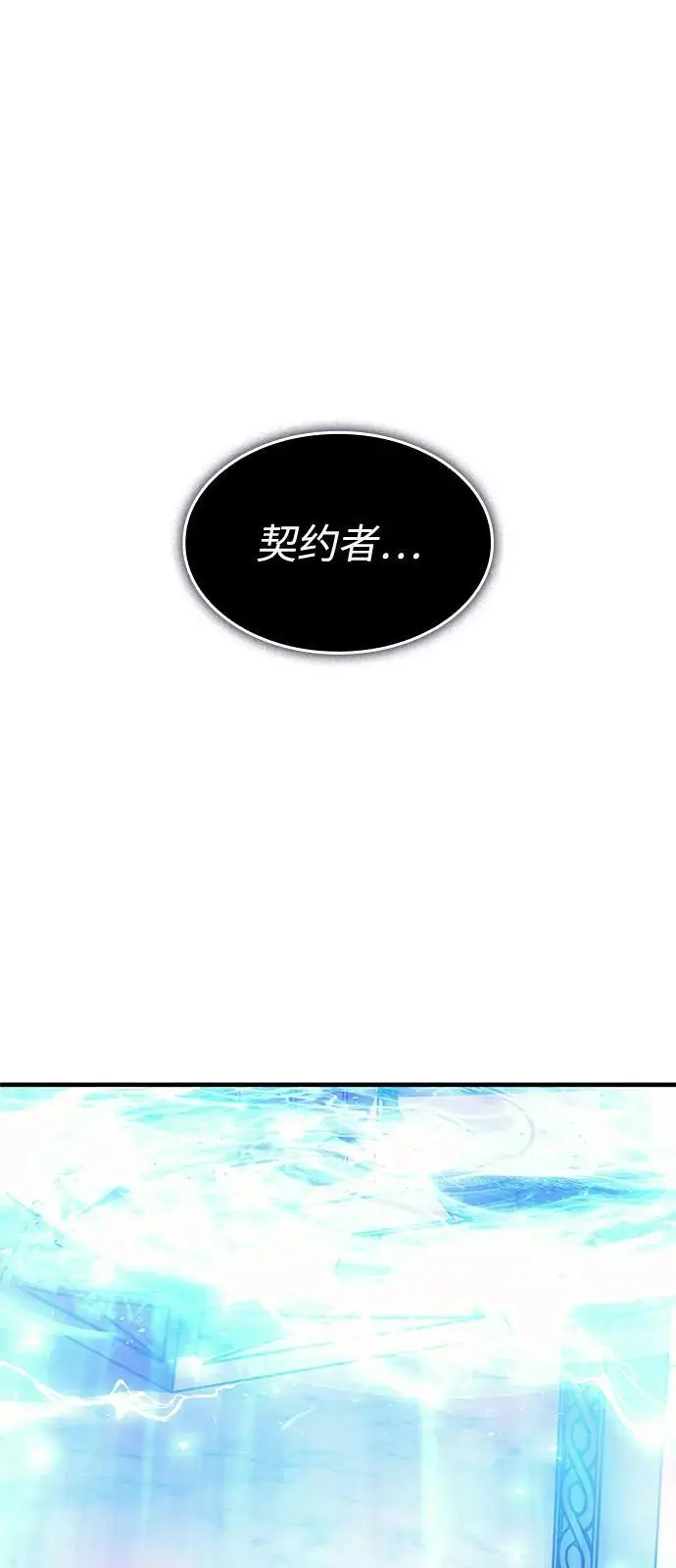 漫画《以王之力重生》第104话第99张图