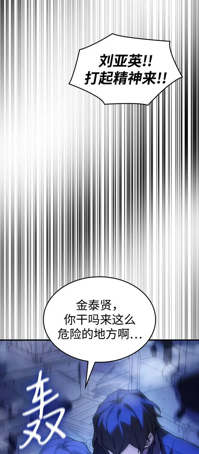 漫画《以王之力重生》第106话第10张图