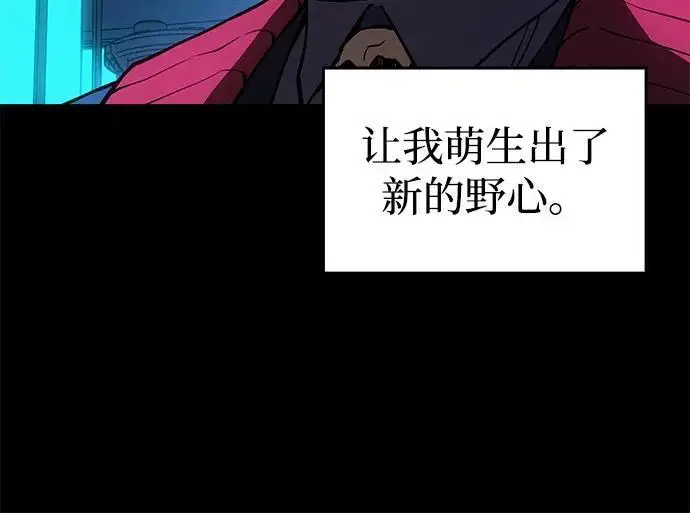漫画《以王之力重生》第106话第103张图