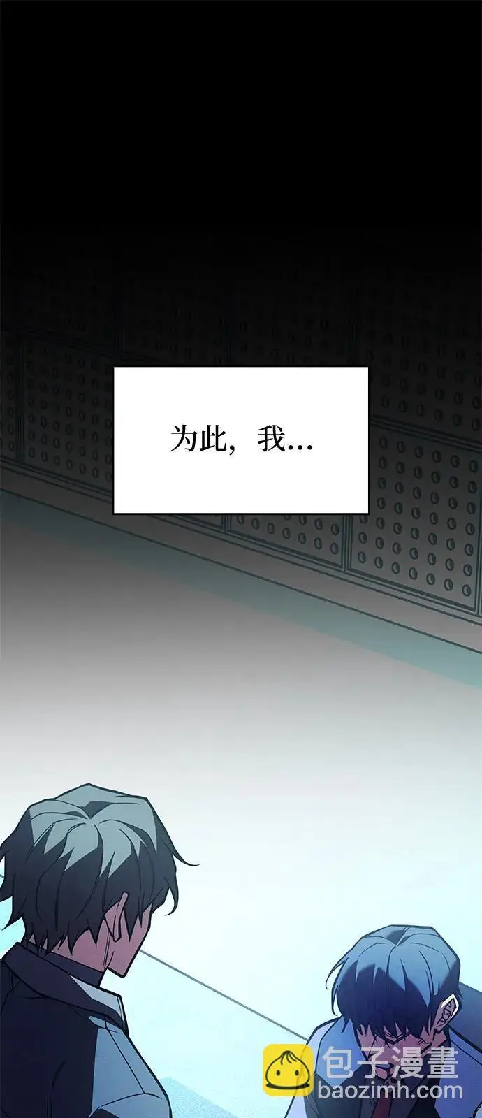 漫画《以王之力重生》第106话第104张图