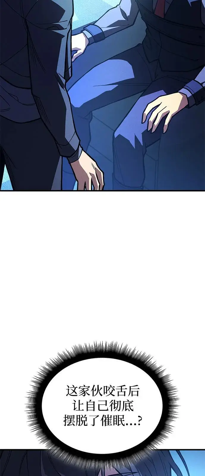 漫画《以王之力重生》第106话第105张图