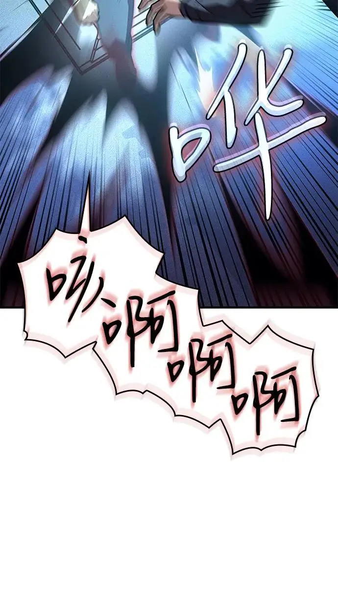 漫画《以王之力重生》第106话第108张图