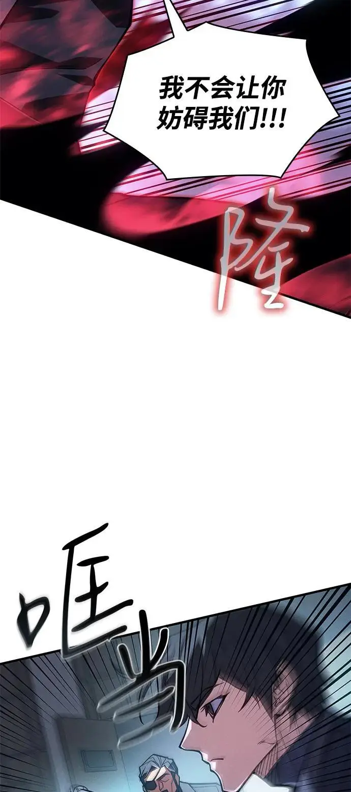 漫画《以王之力重生》第106话第110张图