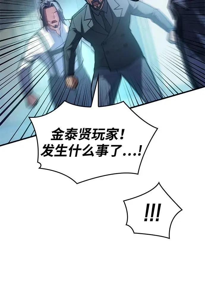 漫画《以王之力重生》第106话第111张图