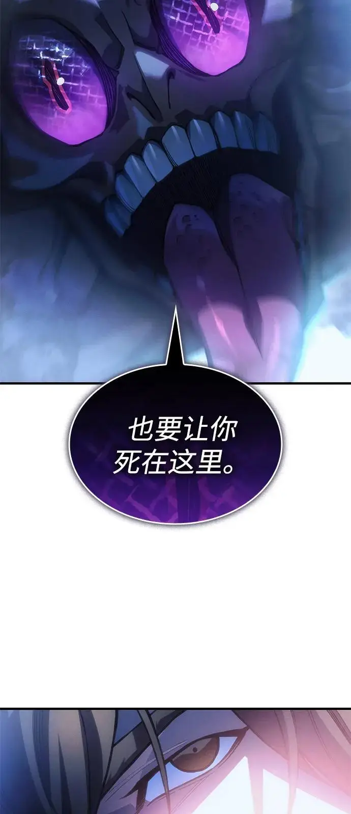 漫画《以王之力重生》第106话第114张图