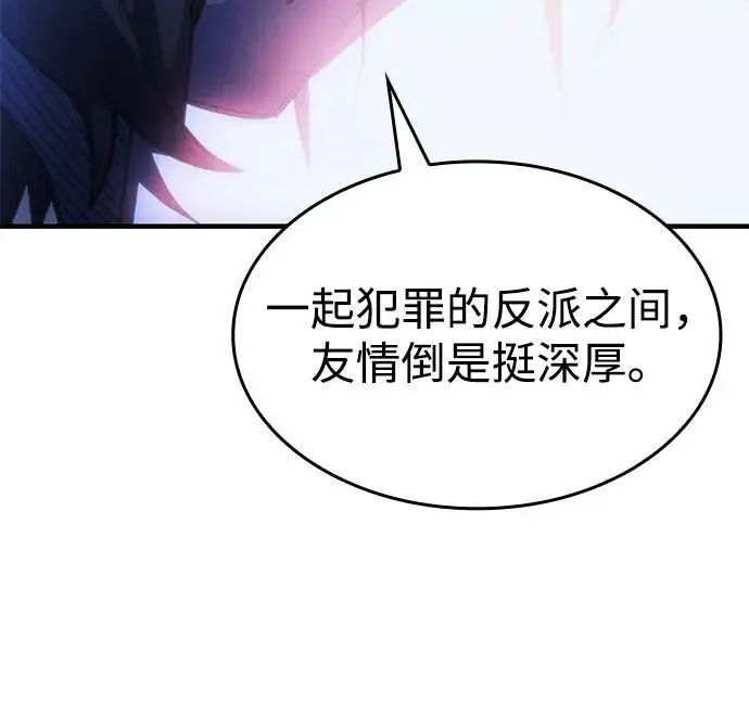 漫画《以王之力重生》第106话第115张图