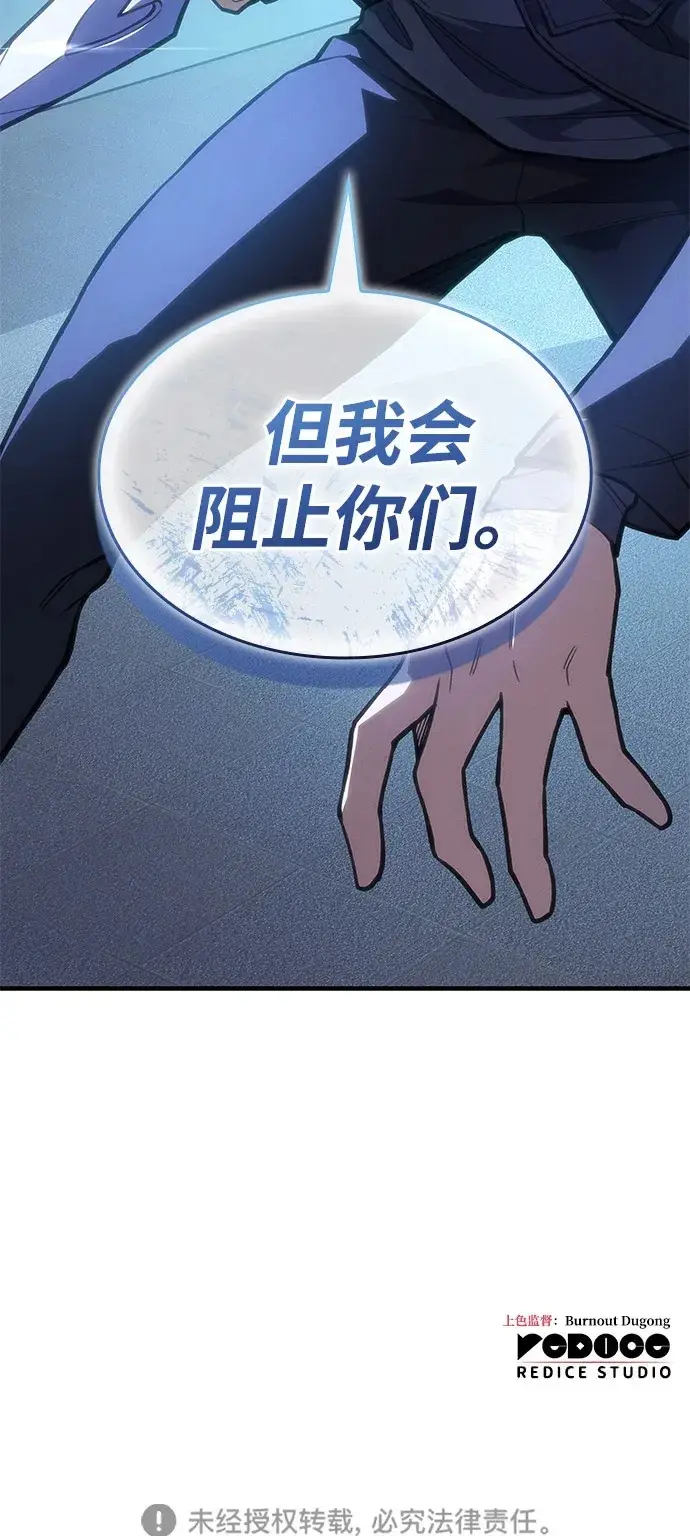 漫画《以王之力重生》第106话第117张图