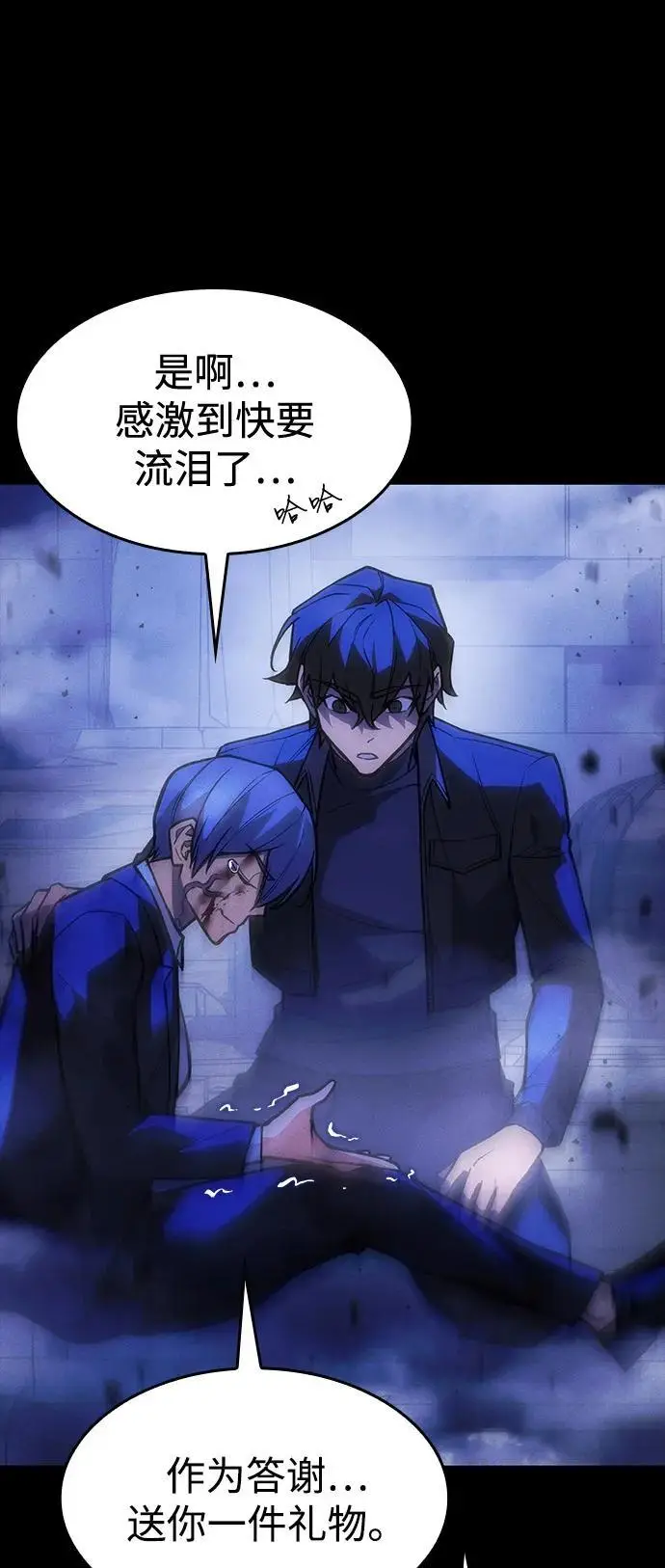 漫画《以王之力重生》第106话第14张图