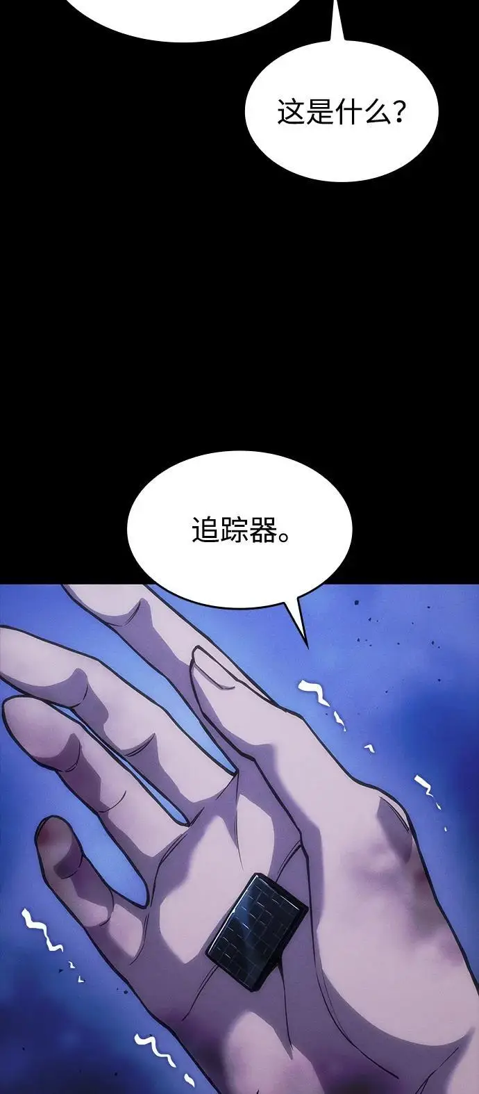 漫画《以王之力重生》第106话第15张图