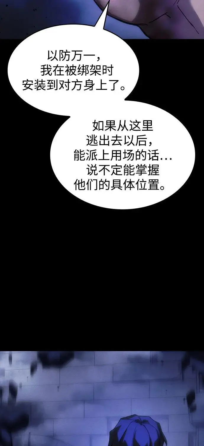 漫画《以王之力重生》第106话第16张图