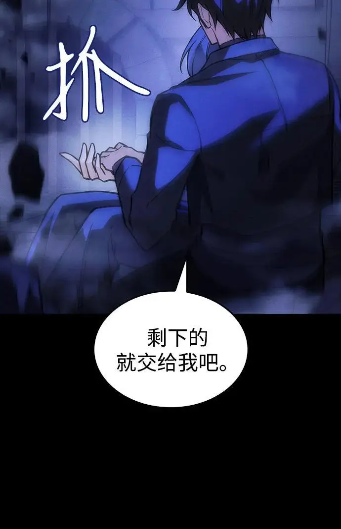 漫画《以王之力重生》第106话第17张图