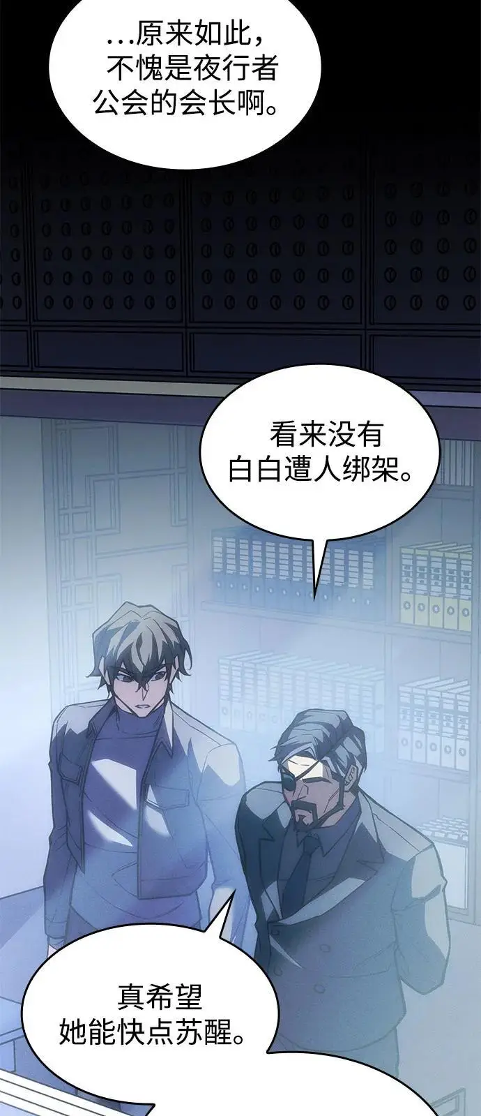 漫画《以王之力重生》第106话第19张图