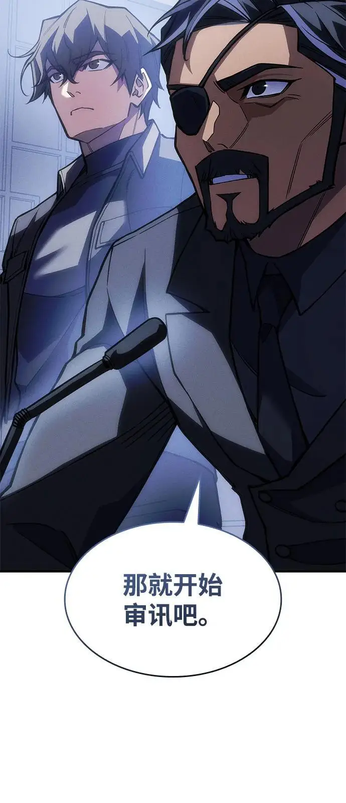 漫画《以王之力重生》第106话第23张图