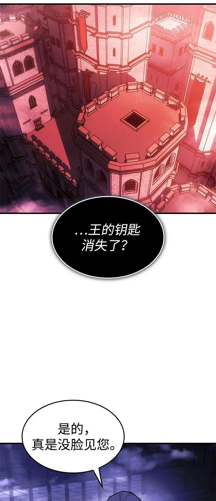 漫画《以王之力重生》第106话第25张图