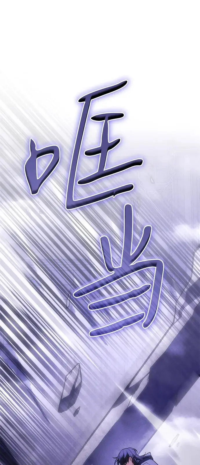 漫画《以王之力重生》第106话第28张图