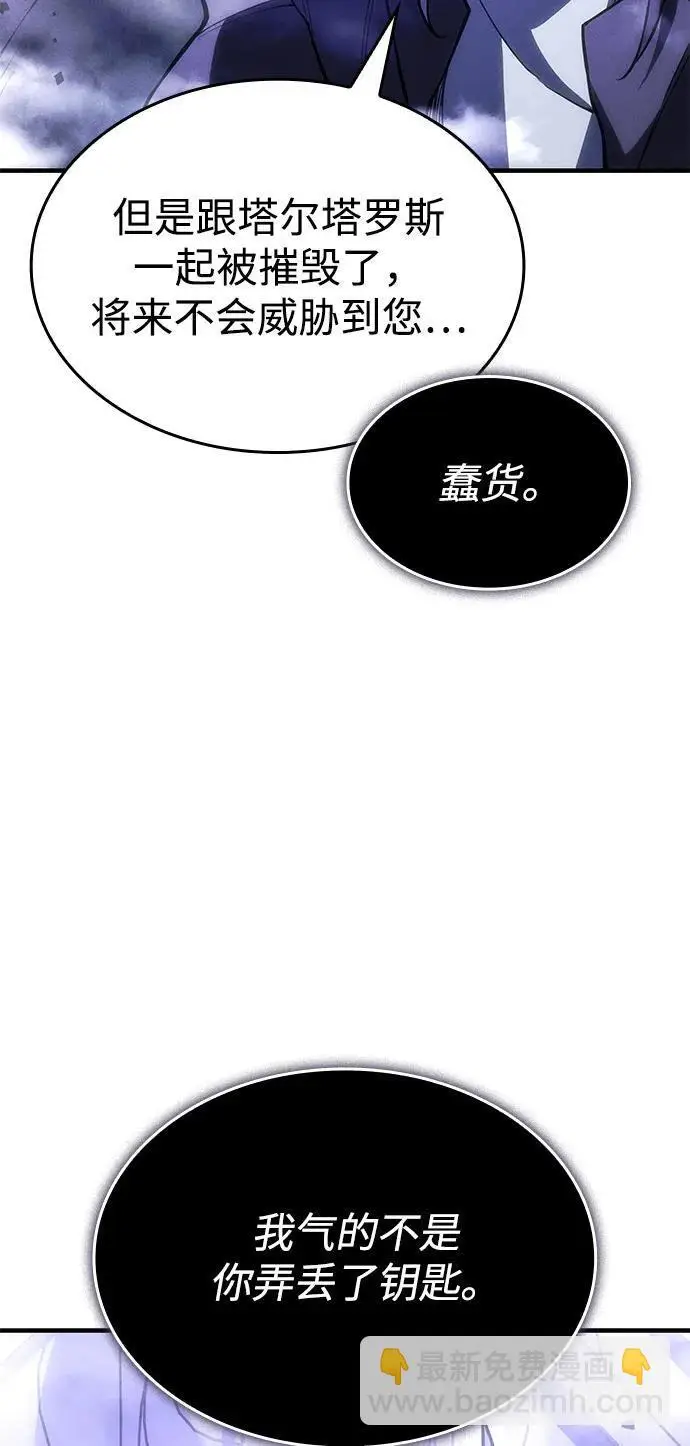 漫画《以王之力重生》第106话第30张图