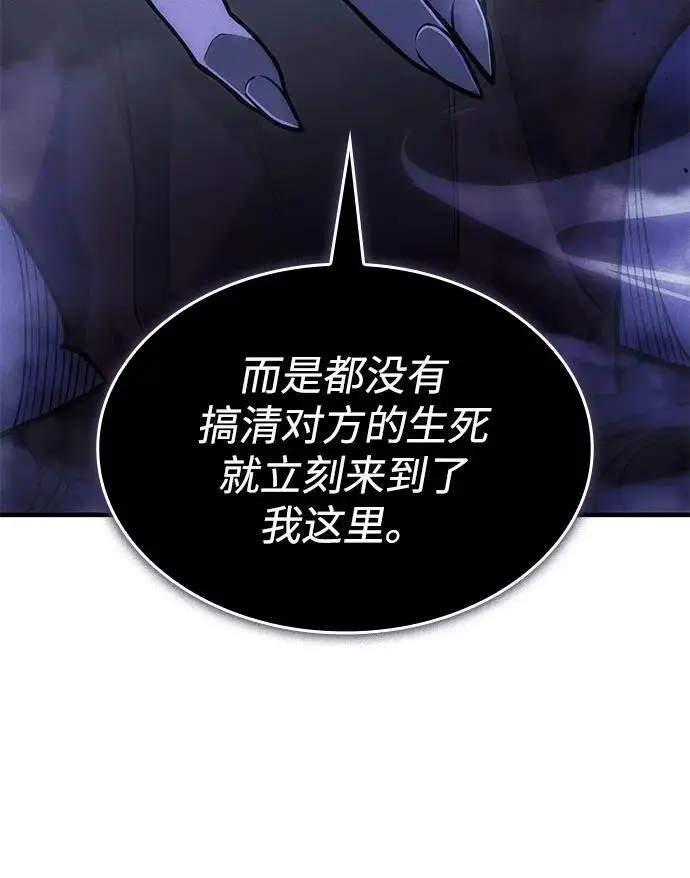 漫画《以王之力重生》第106话第32张图