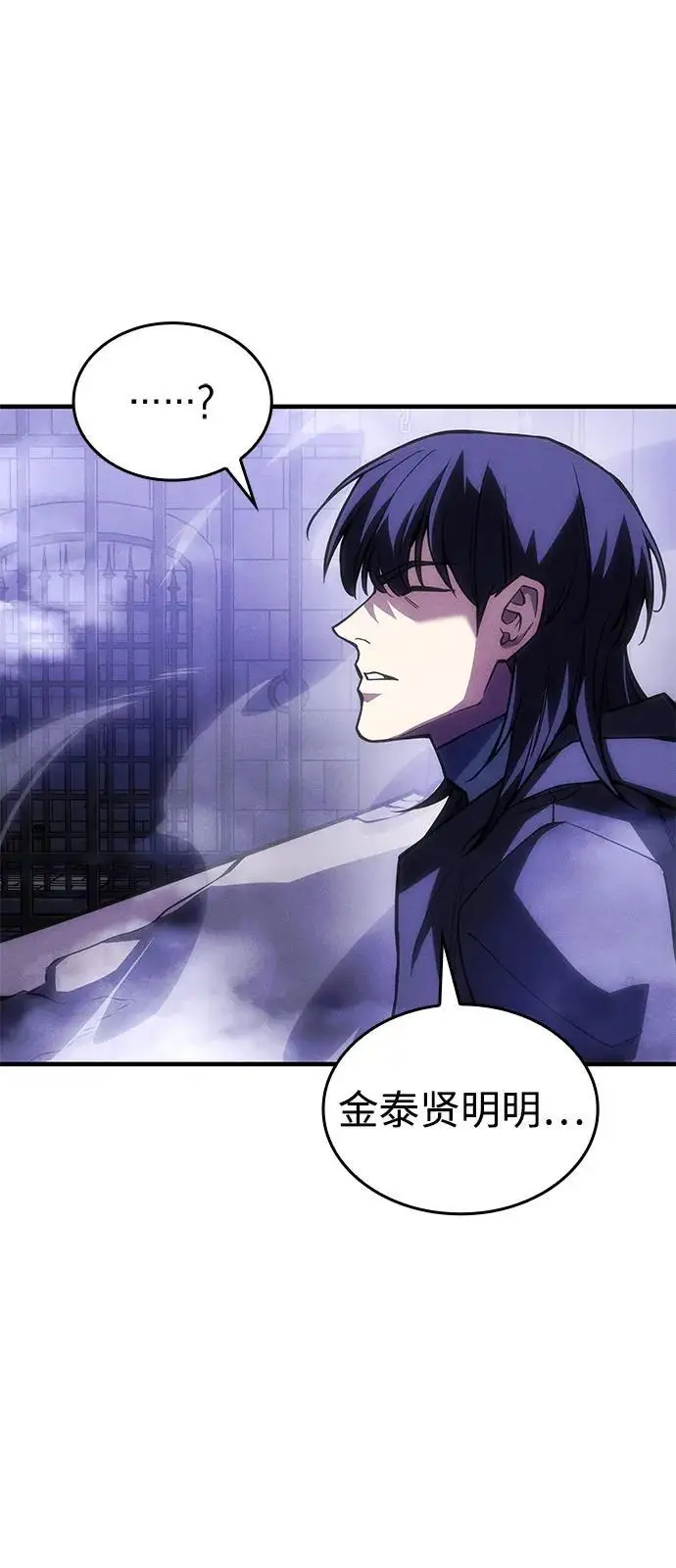 漫画《以王之力重生》第106话第33张图