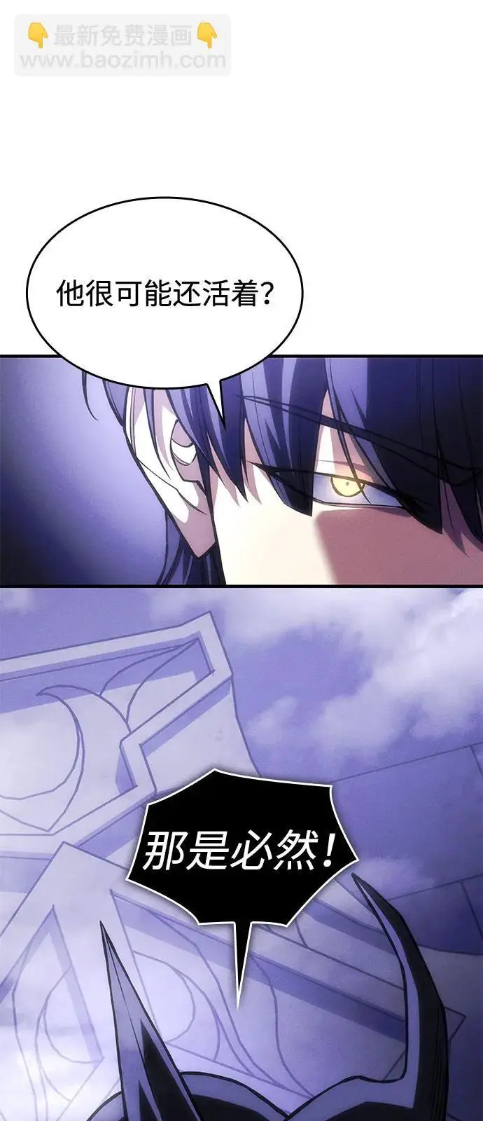 漫画《以王之力重生》第106话第36张图