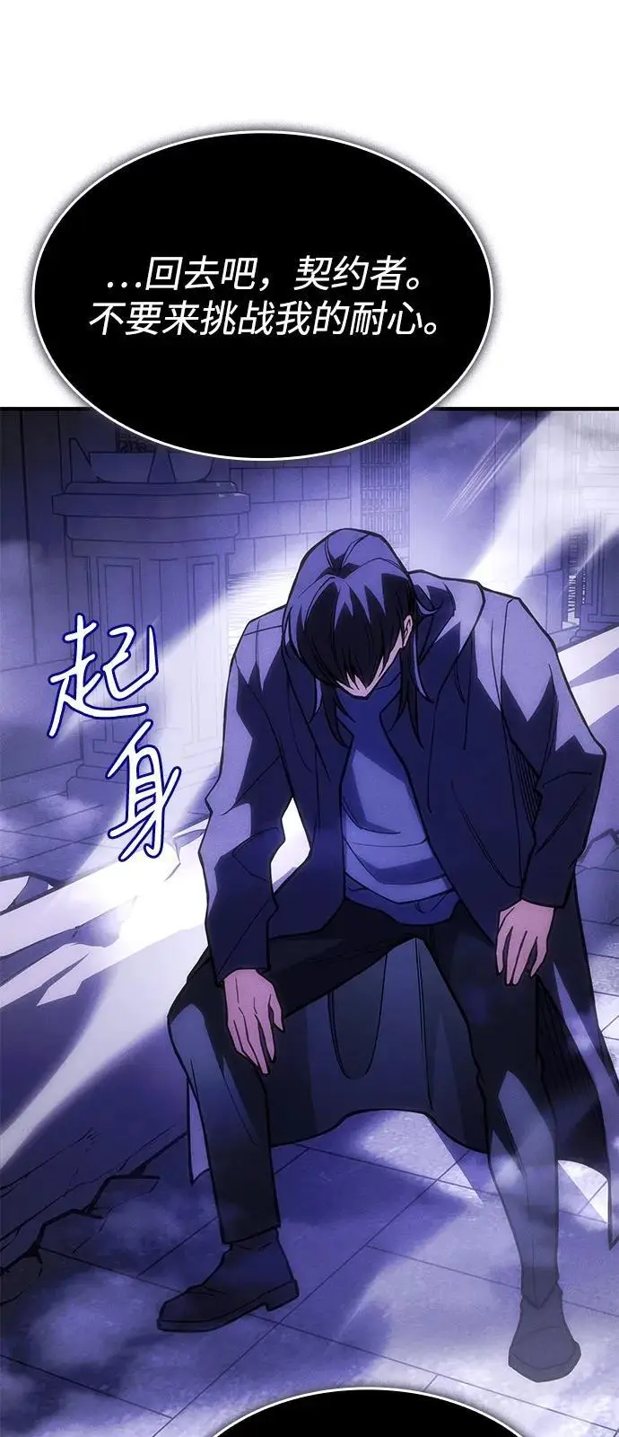 漫画《以王之力重生》第106话第38张图
