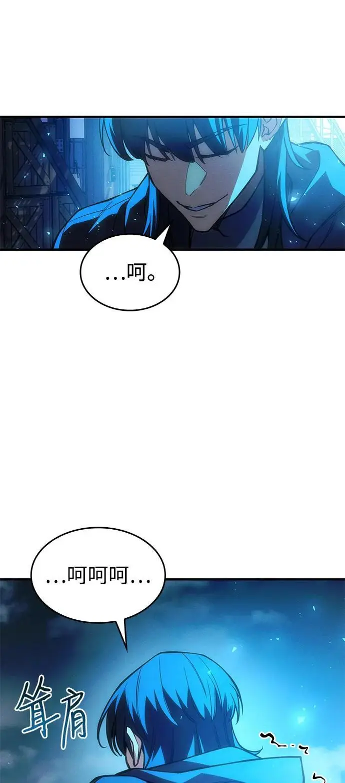 漫画《以王之力重生》第106话第44张图