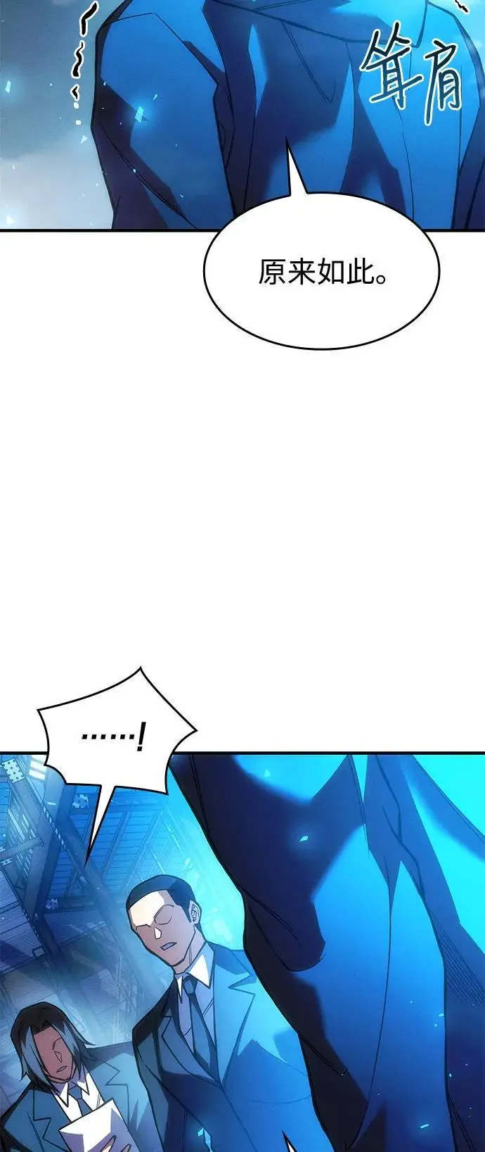 漫画《以王之力重生》第106话第45张图