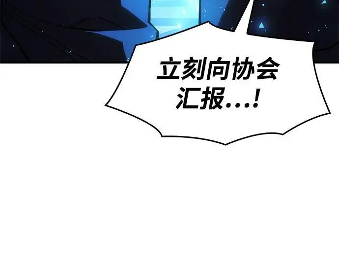 漫画《以王之力重生》第106话第47张图