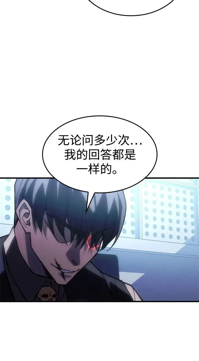 漫画《以王之力重生》第106话第56张图