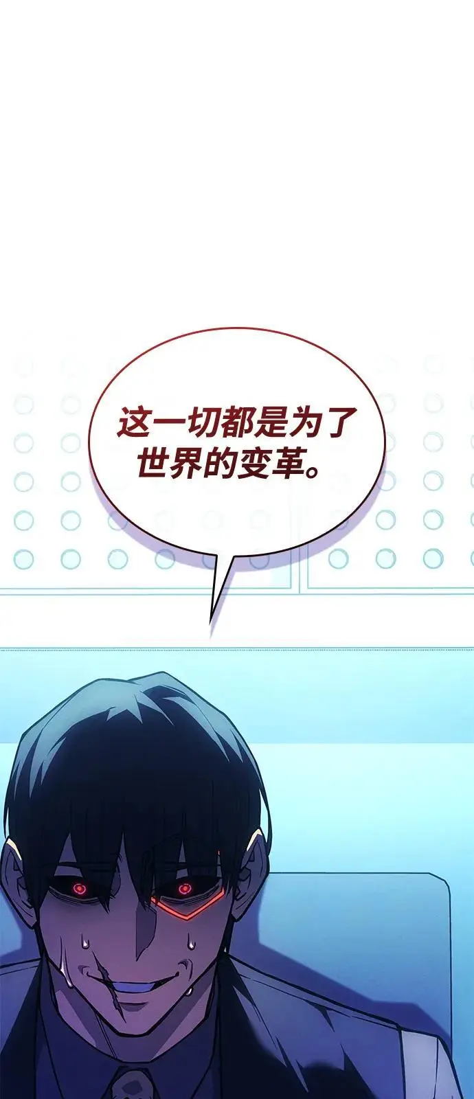 漫画《以王之力重生》第106话第57张图