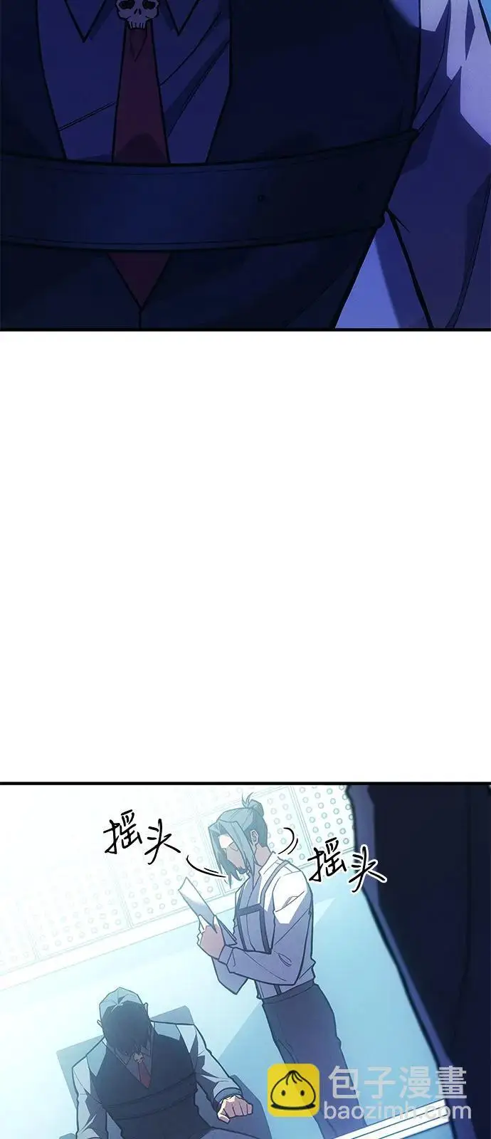 漫画《以王之力重生》第106话第58张图