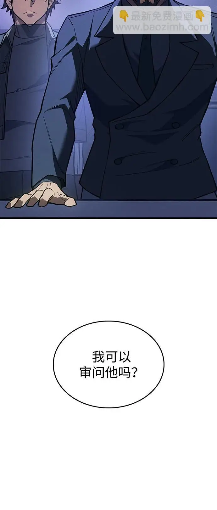 漫画《以王之力重生》第106话第60张图