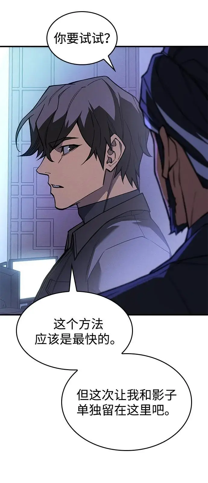 漫画《以王之力重生》第106话第61张图