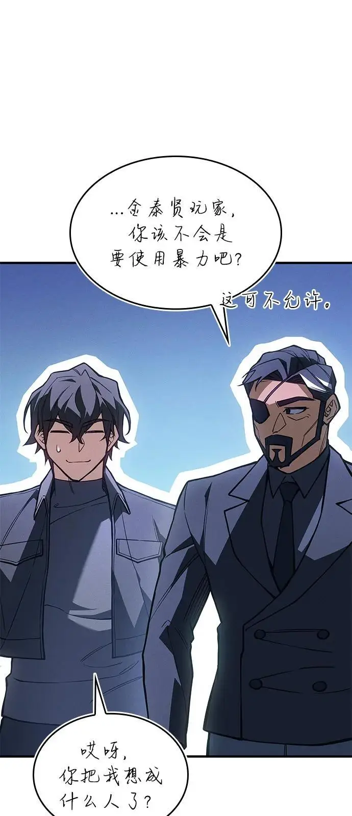 漫画《以王之力重生》第106话第62张图