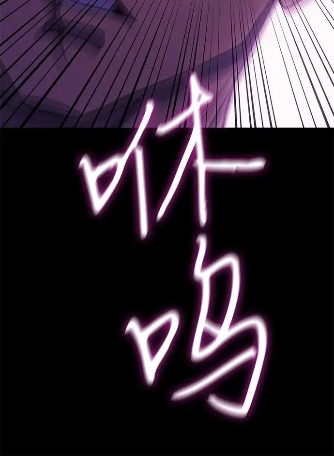 漫画《以王之力重生》第106话第70张图