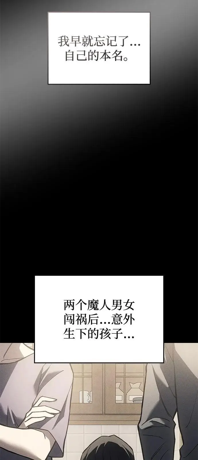 漫画《以王之力重生》第106话第72张图