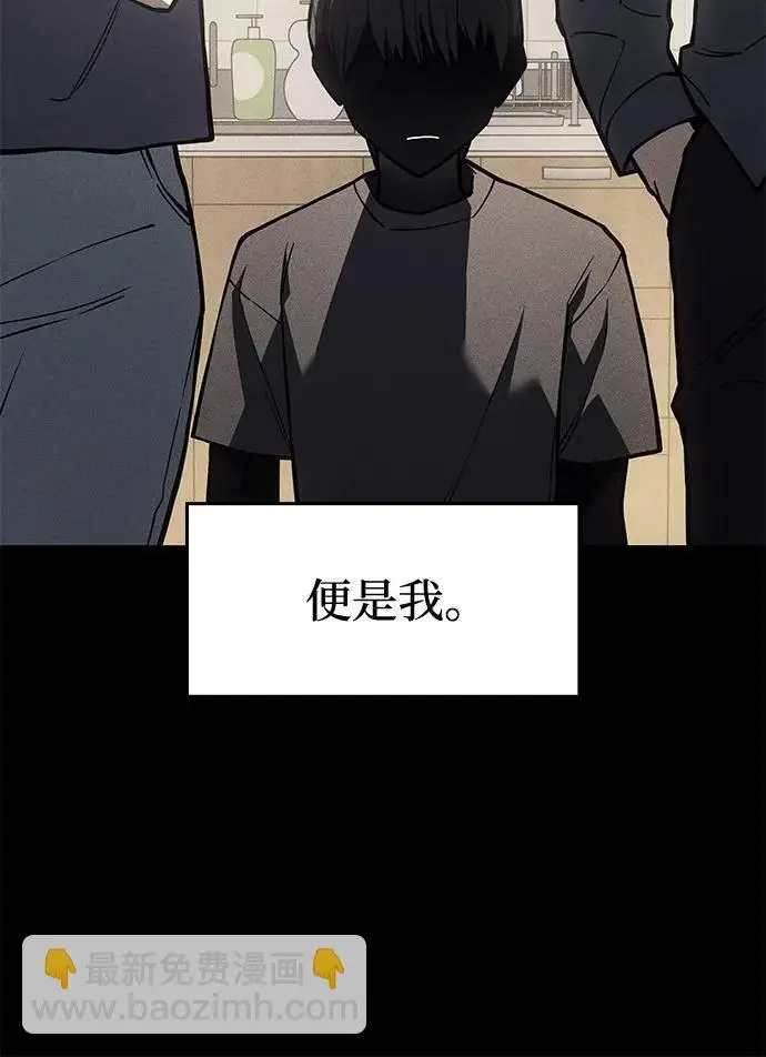 漫画《以王之力重生》第106话第73张图