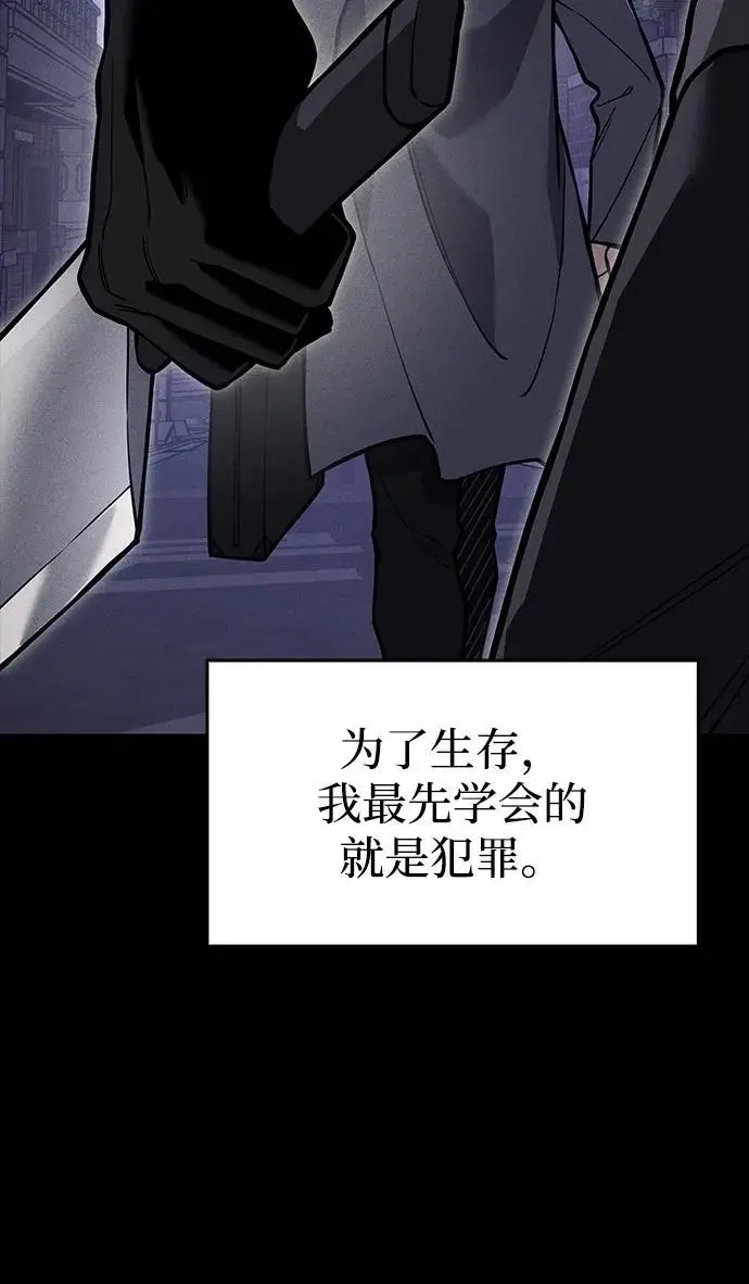 漫画《以王之力重生》第106话第76张图
