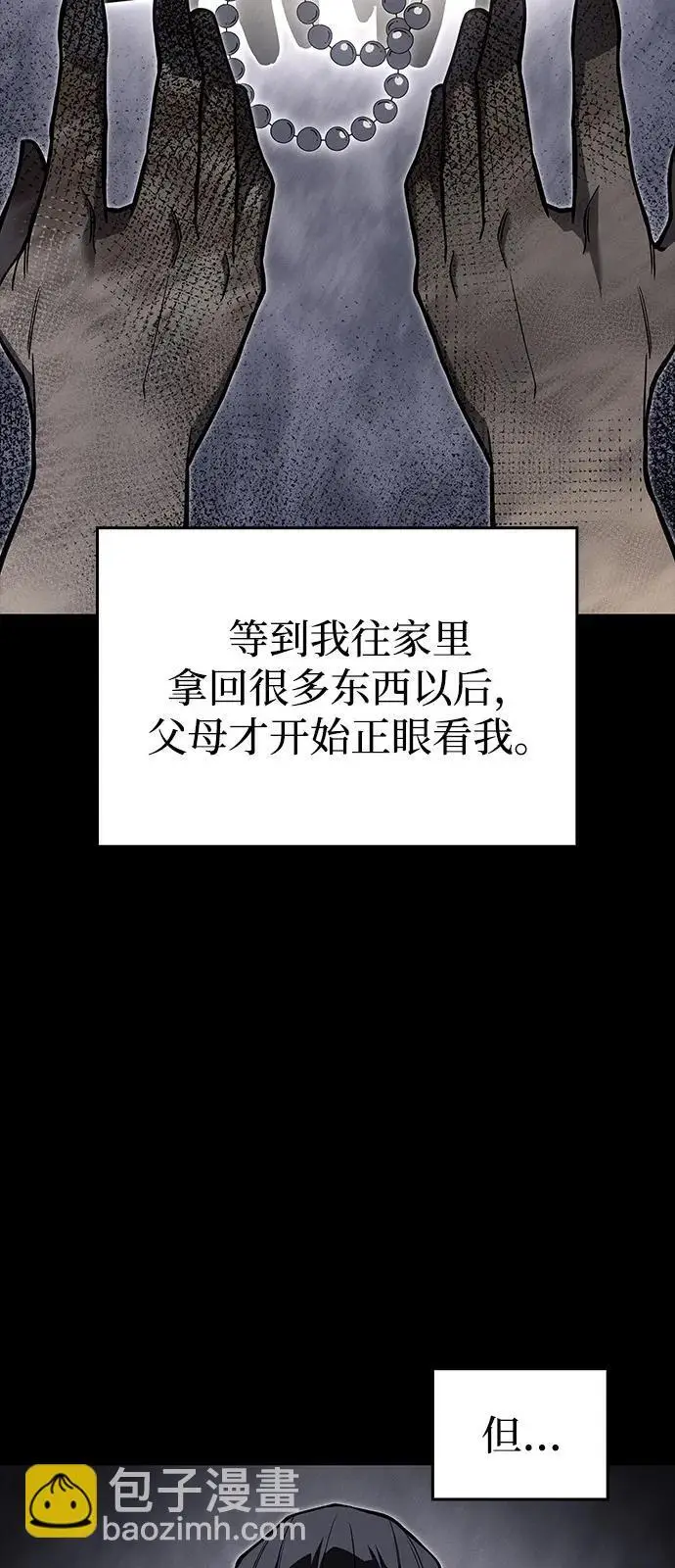 漫画《以王之力重生》第106话第78张图