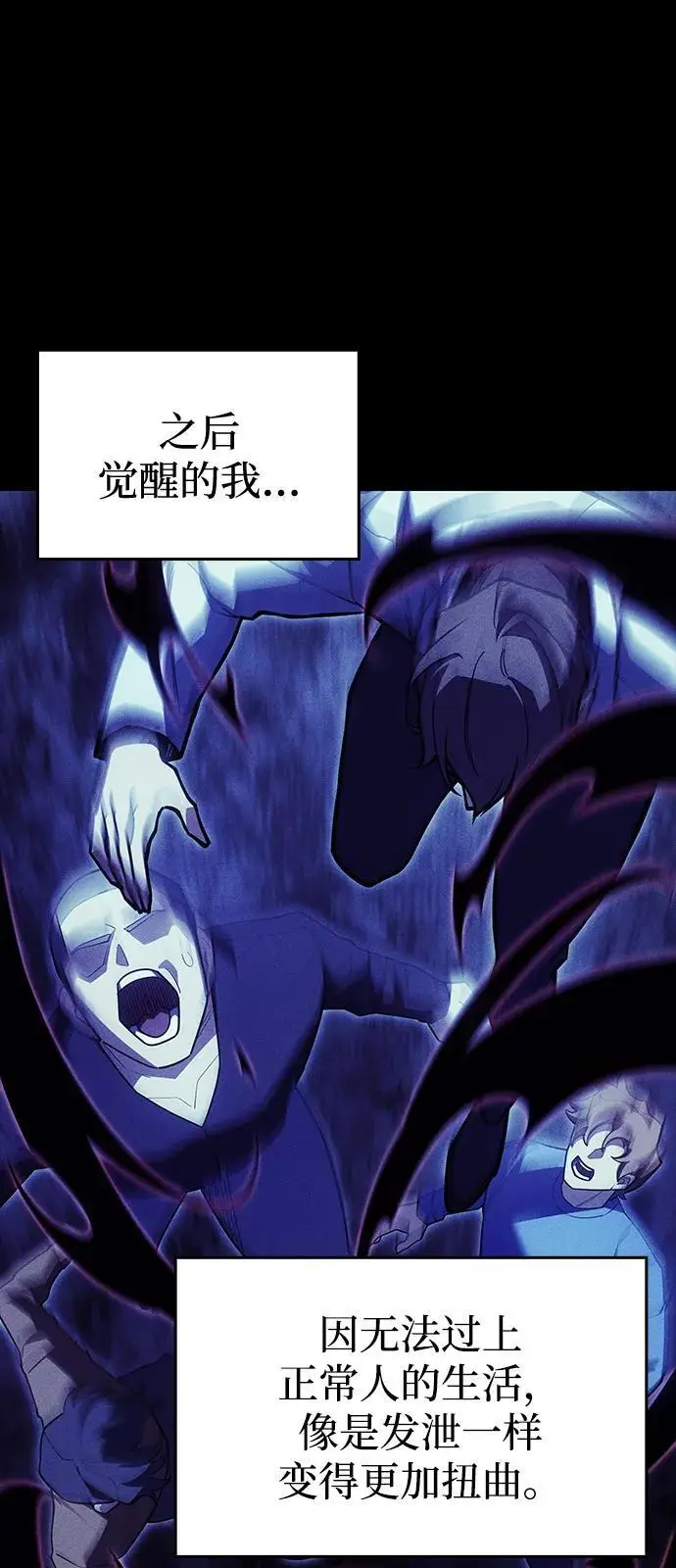 漫画《以王之力重生》第106话第81张图