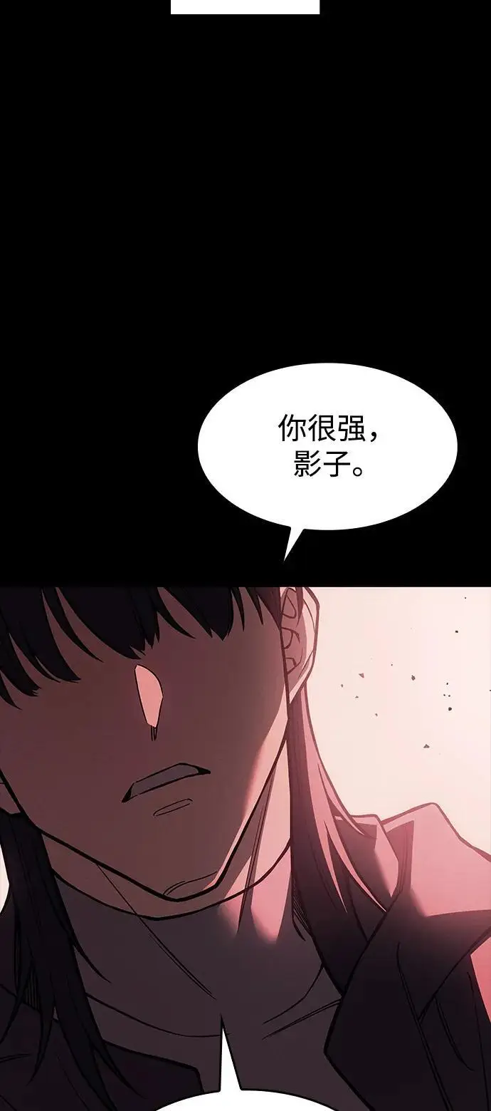 漫画《以王之力重生》第106话第83张图