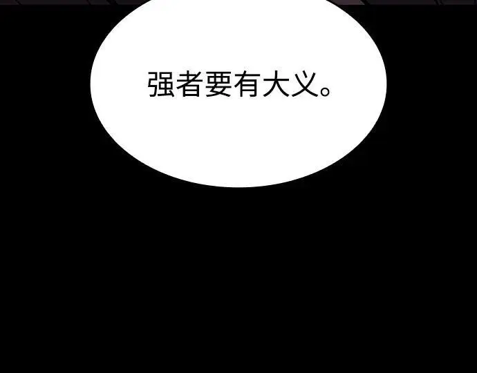 漫画《以王之力重生》第106话第84张图