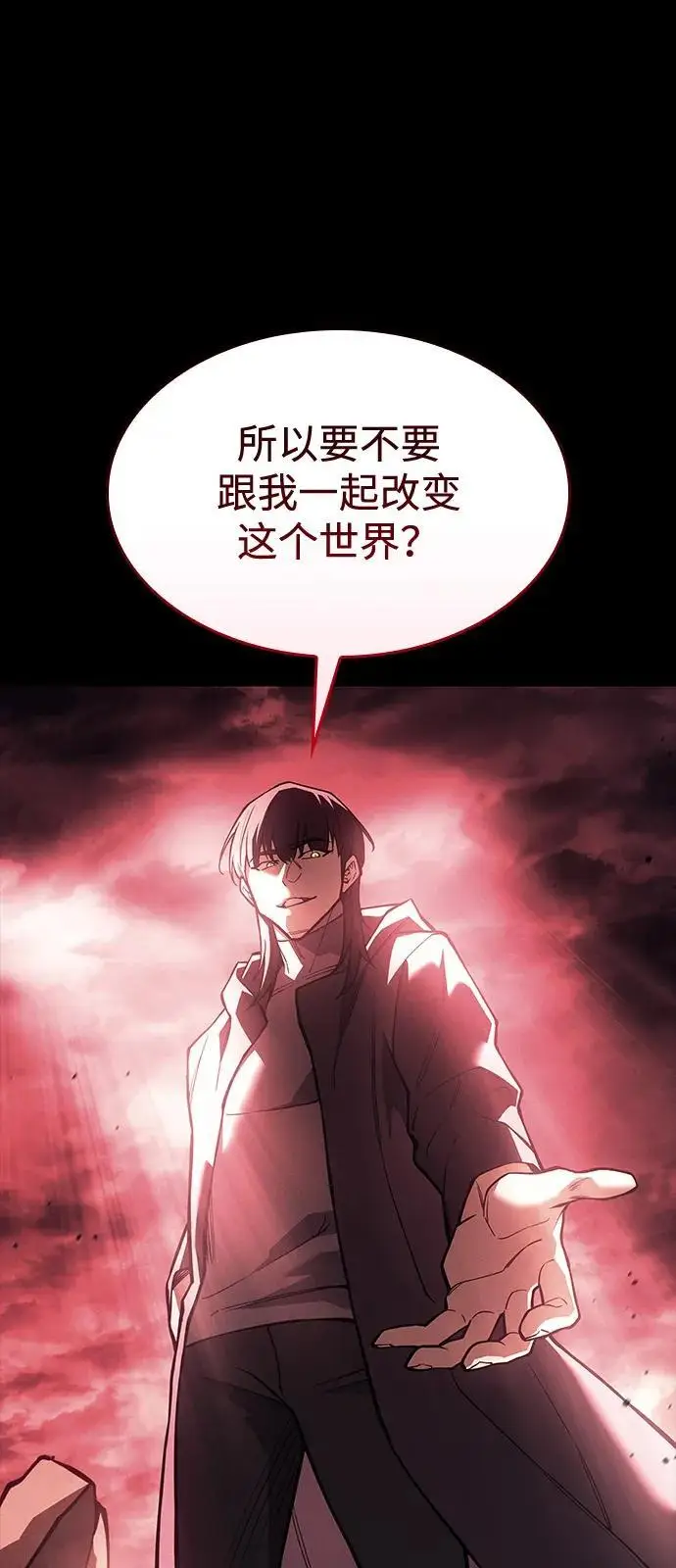 漫画《以王之力重生》第106话第85张图