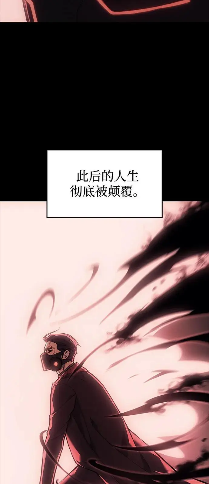 漫画《以王之力重生》第106话第87张图
