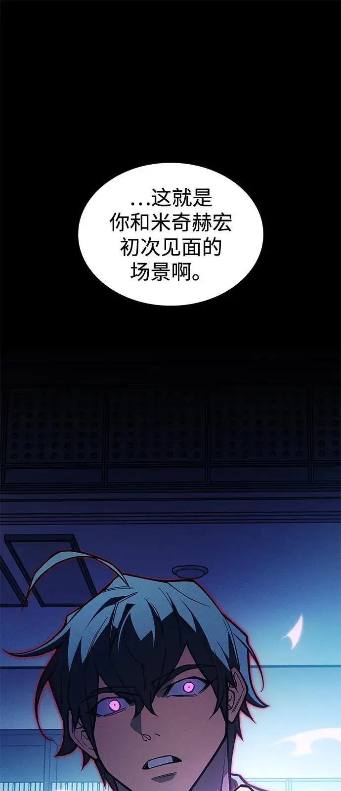 漫画《以王之力重生》第106话第89张图