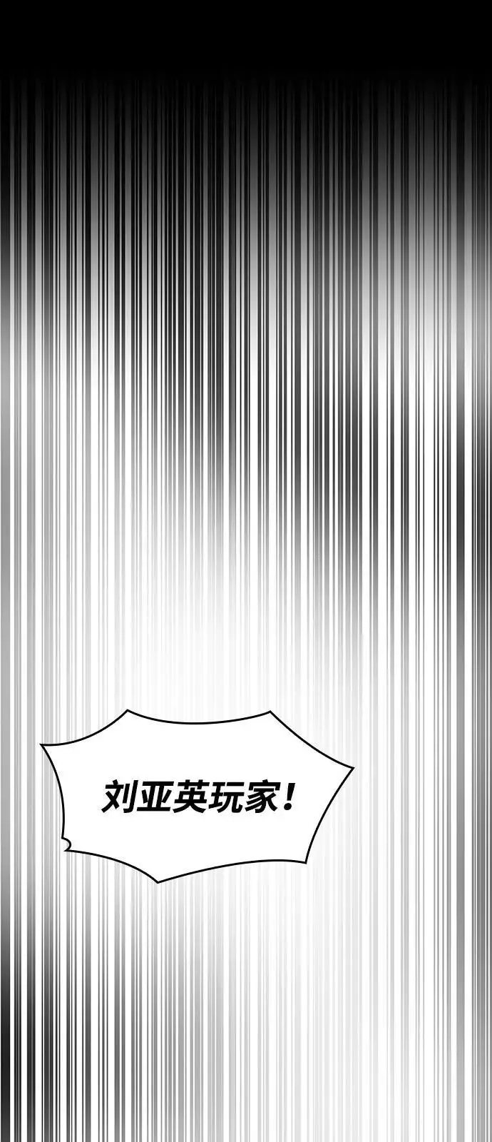 漫画《以王之力重生》第106话第9张图