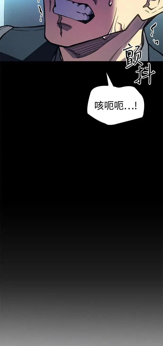 漫画《以王之力重生》第106话第91张图