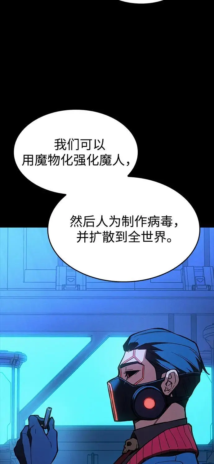 漫画《以王之力重生》第106话第94张图