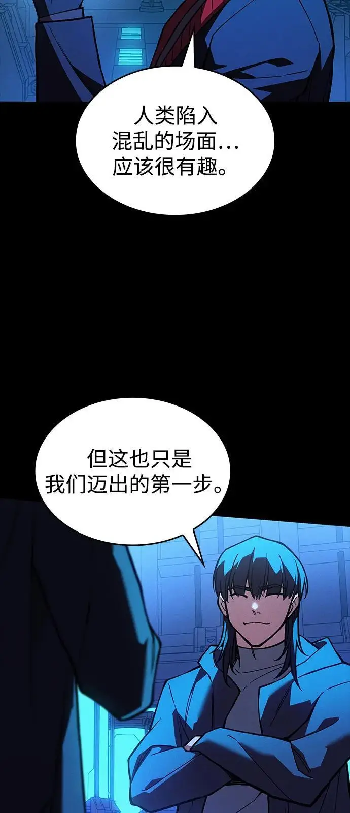 漫画《以王之力重生》第106话第95张图