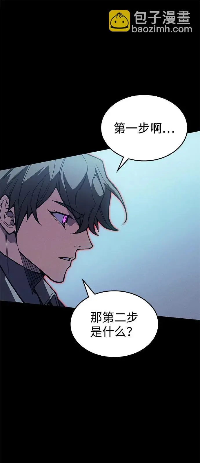 漫画《以王之力重生》第106话第97张图